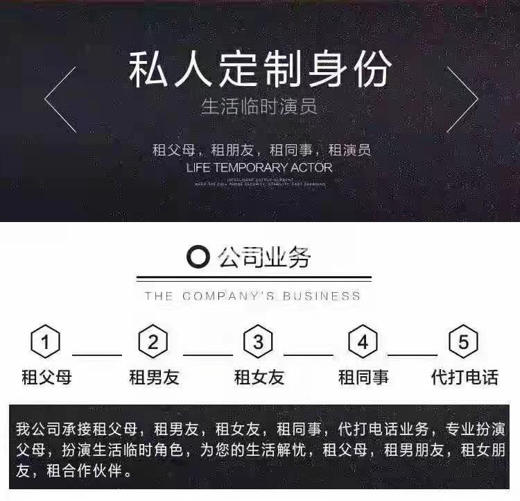 济宁提供专业领导员工演员 专业解决工作生活难题