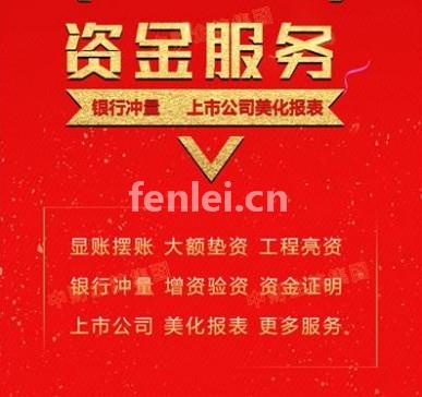济宁大额过桥资金办理 构机大额资金过桥办理