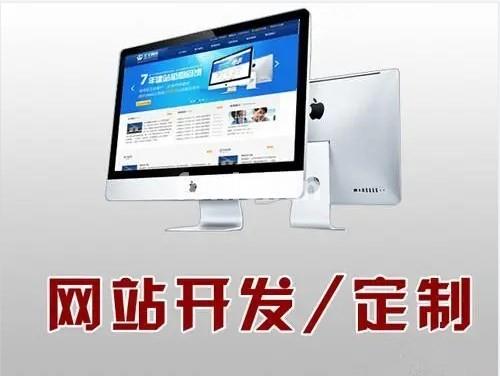 济宁企业网站建设,网页开发,APP小程序定制欢迎免费咨询(济宁创企网络推广)