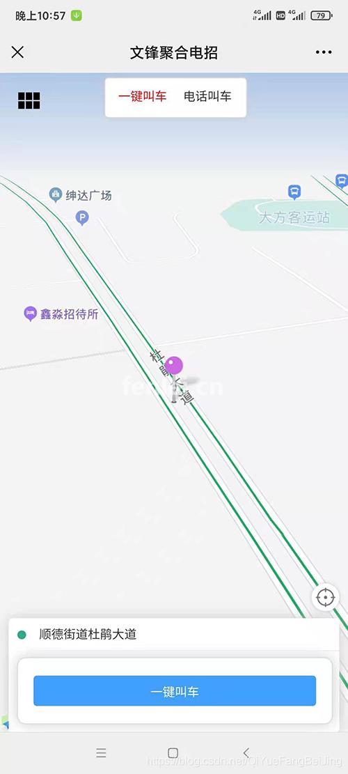任城区公众号帮外地人异地叫出租车打车APP
