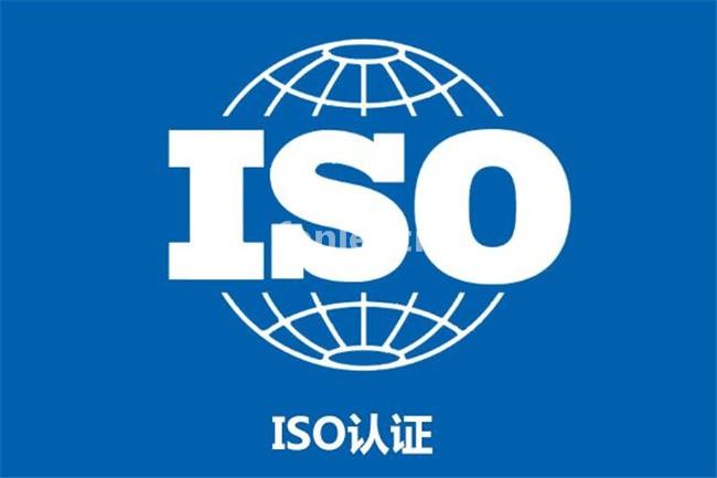 济宁ISO9001体系认证,认证标准培训,内审员培训等