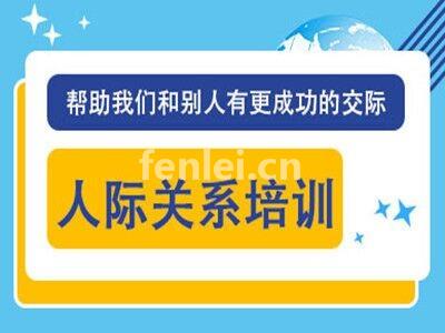 济宁不善沟通 社交恐惧 上台紧张口才提升培训机构开课啦
