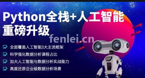 济宁Python人工智能培训班 数据库开发 爬虫开发培训