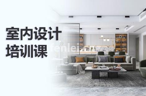 济宁室内设计培训,3D建模培训,室内CAD培训,VR渲染培训(山东室内设计培训)