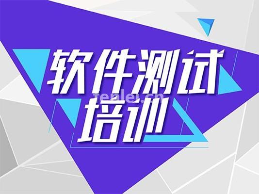 济宁软件测试培训 Java编程 web前端培训班