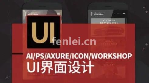 济宁UI设计培训 图标设计 UI动画 网页设计培训班