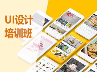 济宁UI交互设计培训 电商美工 C4D建模 PS修图培训班